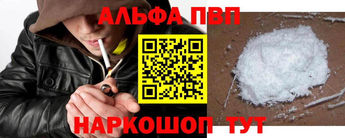 A-PVP  A-PVP Crystall  Alpha PVP VHQ  Вход с VPN  Октябрьский  Alpha-PVP крисы CK 