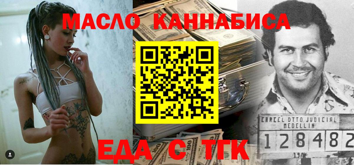 БУТИРАТ Октябрьский