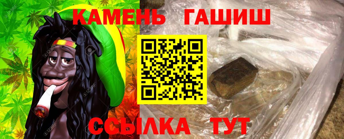 ГАШИШ Cannabis Октябрьский
