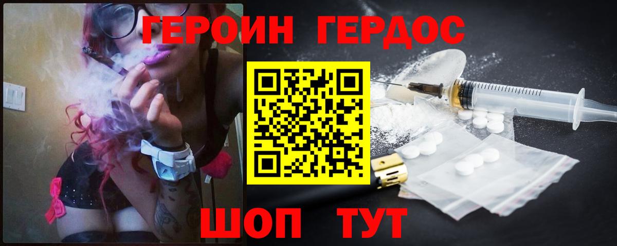 Героин VHQ Октябрьский