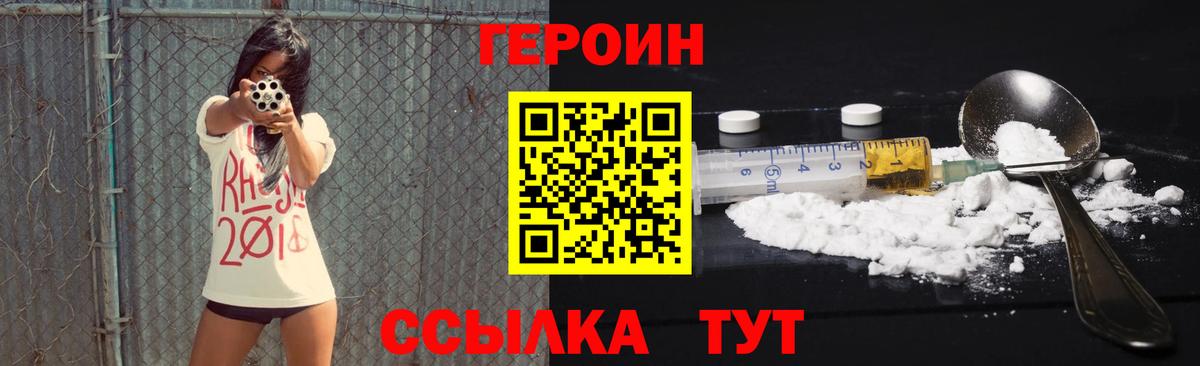ГЕРОИН хмурый  Вход с VPN  Октябрьский 