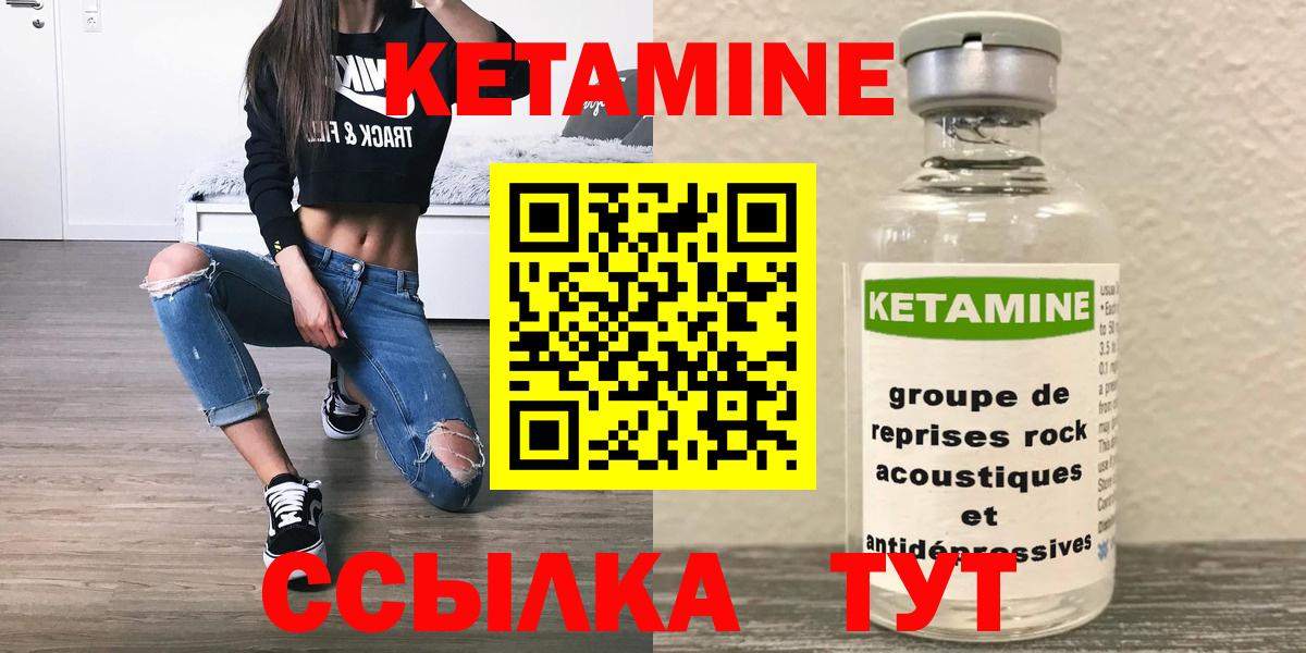 Октябрьский  Кетамин ketamine    ТОР  Вход с VPN 