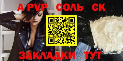 а пвп мука Пыть-Ях