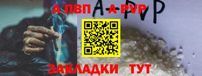 а пвп мука Пыть-Ях
