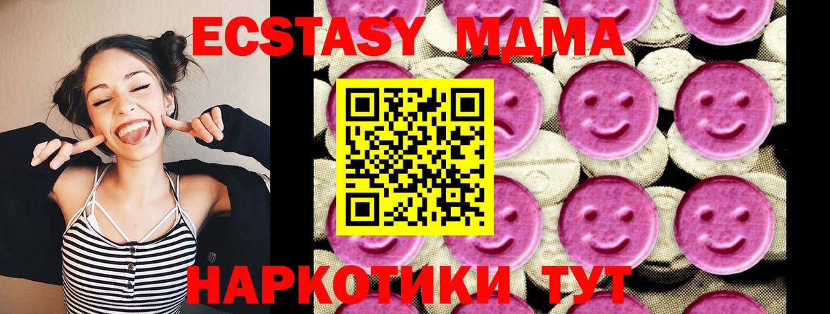 MDMA Molly Октябрьский
