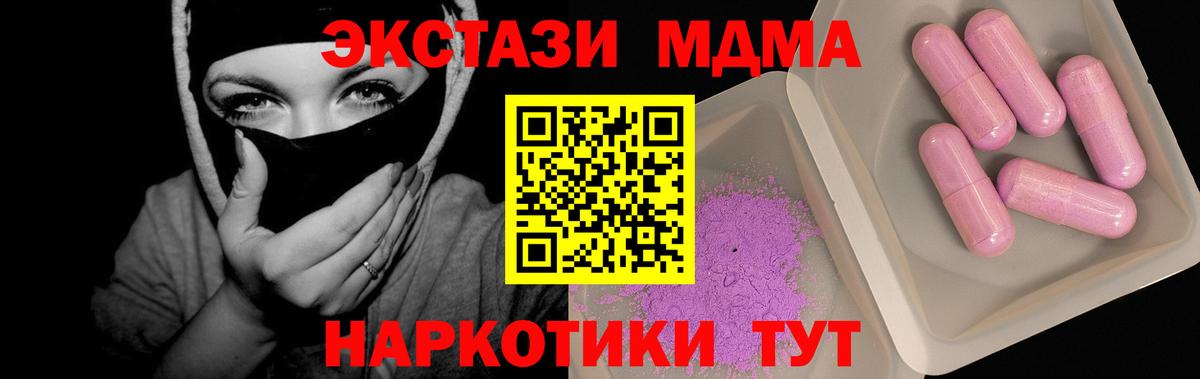 Октябрьский  МДМА молли  MDMA Molly  Вход с VPN 