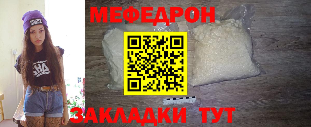 МЕФ мука Октябрьский