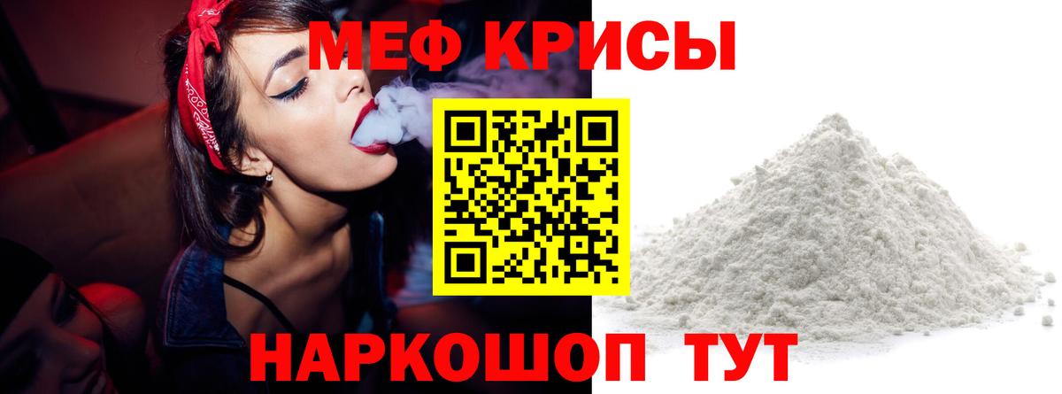 Октябрьский  МЕФ мука  МЯУ-МЯУ мяу мяу  МЯУ-МЯУ  Вход с VPN 