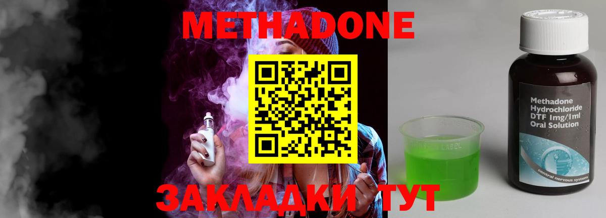 МЕТАДОН белоснежный  МЕТАДОН кристалл  Октябрьский  Вход с VPN 