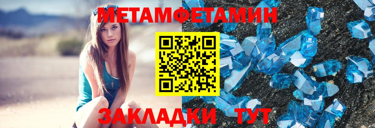 МЕТАМФЕТАМИН винт  Вход с VPN  Октябрьский 