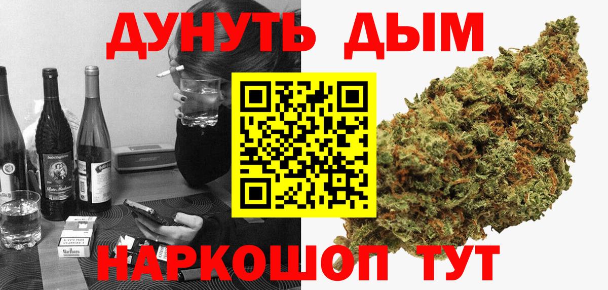 Конопля THC 21%  Вход с VPN  Канабис марихуана  Шишки марихуана Bruce Banner  Октябрьский 